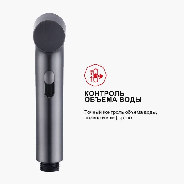 Гигиенический душ со смесителем Raglo R03.52.09 графит Гигиенический душ со смесителем Raglo R03.52.09 графит