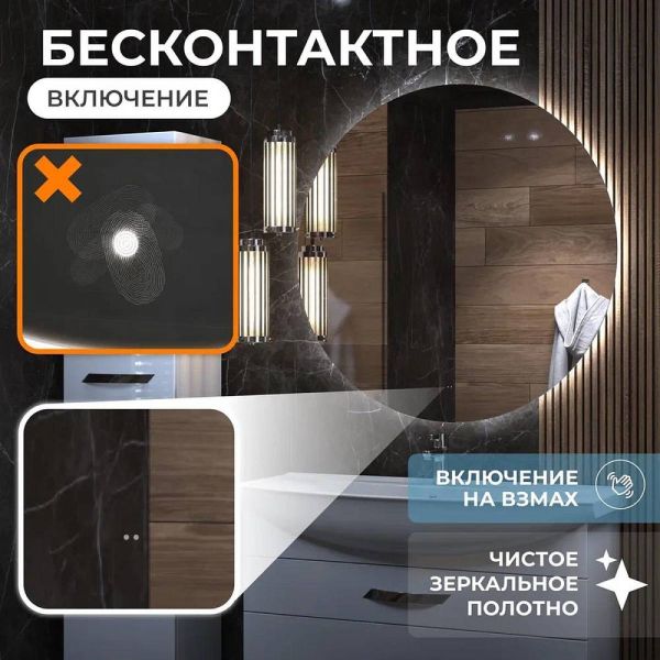 Зеркало с подсветкой Vigo Otti Classic 084 70 см