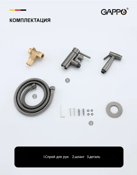 Гигиенический душ со смесителем Gappo G7206-9 оружейная сталь