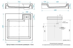 Раковина под стиральную машину AZARIO Slim CS00078302 600х600х110 литьевой мрамор, белая