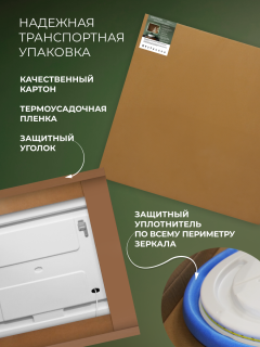 Зеркало с подсветкой DQ Гамбург (Hamburg) Классик DQMHAM10080C 100x80 см