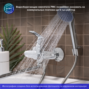 Смеситель для ванны с душем РМС SL133-006E хром