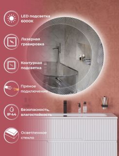 Зеркало с подсветкой Cezares CZR-SPC-D1000-LED 100 см