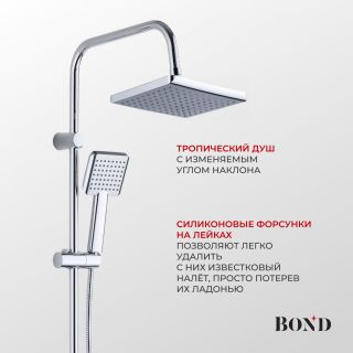 Душевая стойка BOND Круг B02-8800 без смесителя хром