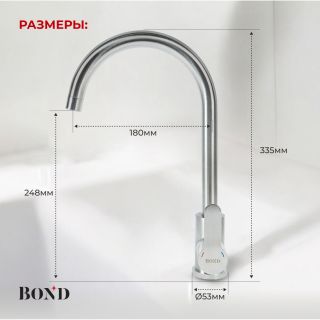 Смеситель для кухни BOND Стиль B61-0200 сатин