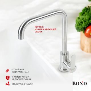Смеситель для кухни BOND Стиль B61-0300 сатин