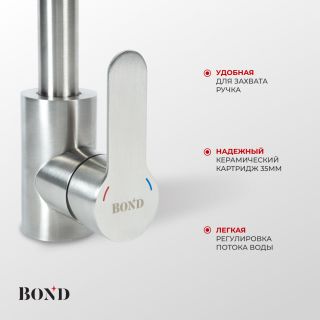 Смеситель для кухни BOND Стиль B61-0300 сатин