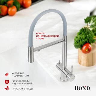 Смеситель для кухни BOND Стиль B61-0400 под фильтр с краном для питьевой воды сатин