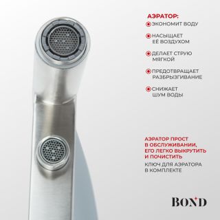 Смеситель для кухни BOND Стиль B61-0400 под фильтр с краном для питьевой воды сатин