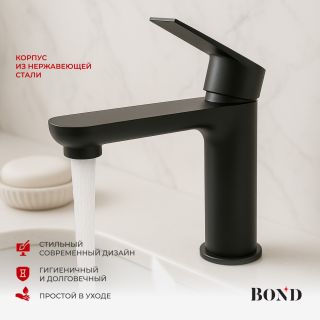 Смеситель для раковины BOND Стиль B62-2188 чёрный матовый