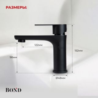 Смеситель для раковины BOND Стиль B62-2188 чёрный матовый