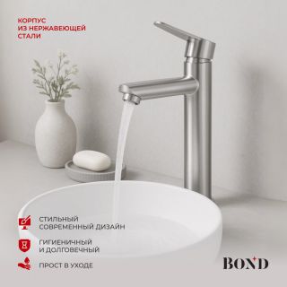 Смеситель для раковины BOND Стиль B63-2700 сатин