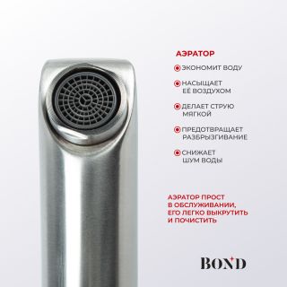 Смеситель для раковины BOND Стиль B63-2700 сатин