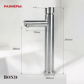 Смеситель для раковины BOND Стиль B63-2700 сатин