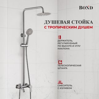 Душевая стойка BOND Куб B63-9100 хром