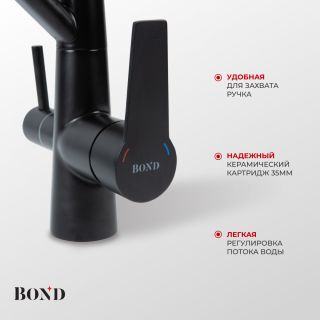 Смеситель для кухни BOND Стиль B64-0488 под фильтр с краном для питьевой воды чёрный матовый