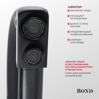 Смеситель для кухни BOND Стиль B64-0488 под фильтр с краном для питьевой воды чёрный матовый