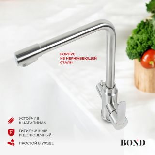 Смеситель для кухни BOND Стиль B65-0400 под фильтр с краном для питьевой воды сатин