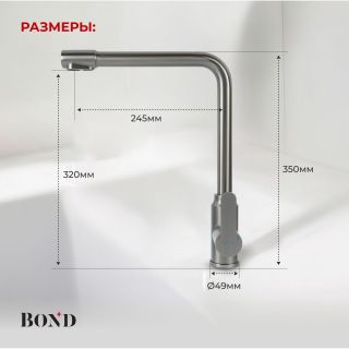 Смеситель для кухни BOND Стиль B65-0477 под фильтр с краном для питьевой воды графит