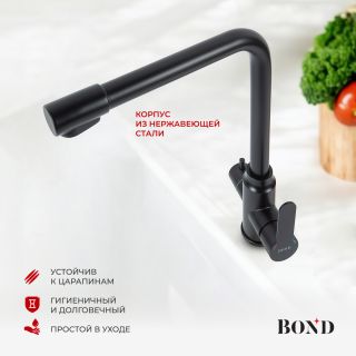 Смеситель для кухни BOND Стиль B65-0488 под фильтр с краном для питьевой воды чёрный матовый