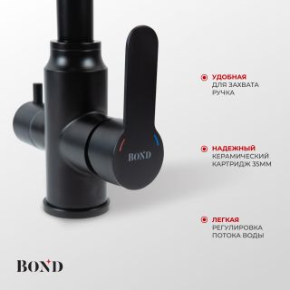 Смеситель для кухни BOND Стиль B65-0488 под фильтр с краном для питьевой воды чёрный матовый