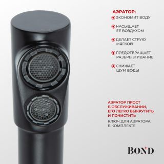 Смеситель для кухни BOND Стиль B65-0488 под фильтр с краном для питьевой воды чёрный матовый