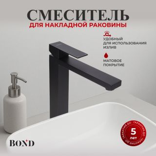 Смеситель для раковины BOND Стиль B67-2788 чёрный матовый