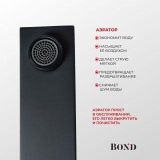 Смеситель для раковины BOND Стиль B67-2788 чёрный матовый