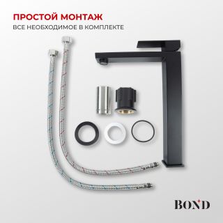 Смеситель для раковины BOND Стиль B67-2788 чёрный матовый