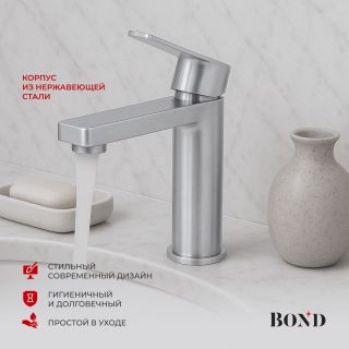 Смеситель для раковины BOND Стиль B69-2100 сатин