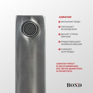 Смеситель для раковины BOND Стиль B69-2100 сатин