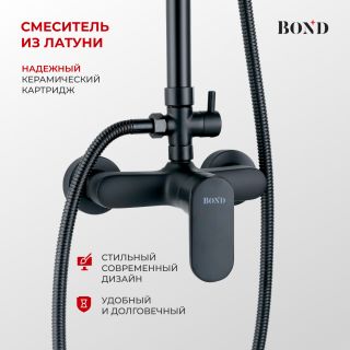 Душевая стойка BOND Круг B01-8188 чёрный матовый