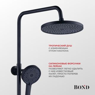 Душевая стойка BOND Круг B01-8188 чёрный матовый