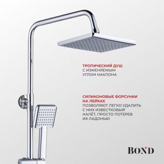 Душевая стойка BOND Куб B01-8400 хром