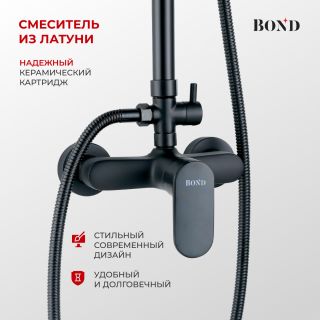 Душевая стойка BOND Куб B01-8488 чёрный матовый