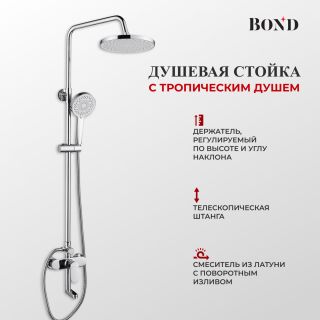 Душевая стойка BOND Круг B01-9100 хром