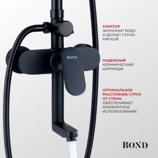 Душевая стойка BOND Круг B01-9188 чёрный матовый