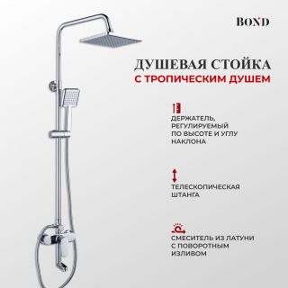 Душевая стойка BOND Куб B01-9400 хром