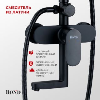 Душевая стойка BOND Куб B01-9488 чёрный матовый