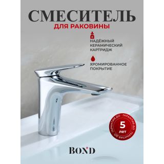 Смеситель для раковины BOND Куб B03-2100 хром