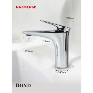 Смеситель для раковины BOND Куб B03-2100 хром