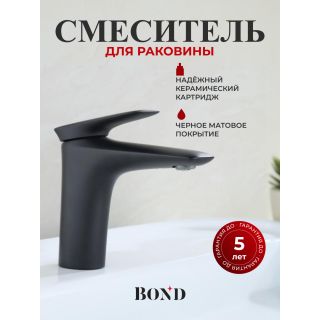 Смеситель для раковины BOND Куб B03-2188 чёрный матовый
