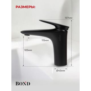 Смеситель для раковины BOND Куб B03-2188 чёрный матовый