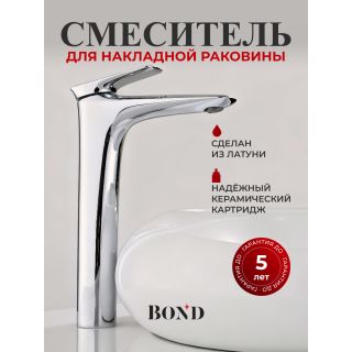 Смеситель для раковины BOND Куб B03-2700 хром