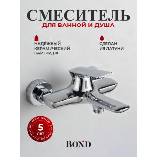 Смеситель для ванны и душа BOND Куб B03-3100 хром