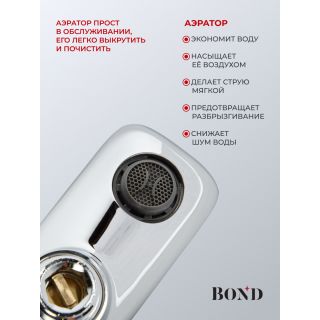 Смеситель для ванны и душа BOND Куб B03-3100 хром