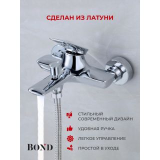 Смеситель для ванны и душа BOND Куб B03-3100 хром