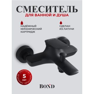 Смеситель для ванны и душа BOND Куб B03-3188 чёрный матовый
