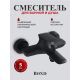 Смеситель для ванны и душа BOND Куб B03-3188 чёрный матовый