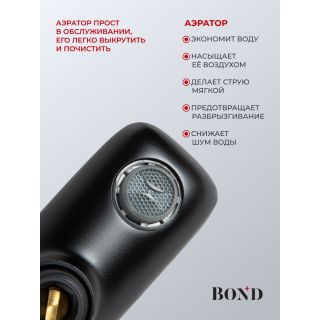Смеситель для ванны и душа BOND Куб B03-3188 чёрный матовый